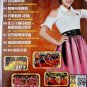 CNY M-Girls Angeline Gong Xi Fa Cai Li Shi Lai é¿å¦® æååè´¢ 婿¯æ¥ DVD