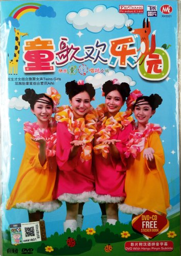 Chinese Children Happy Songs &ccedil;&laquo;&yen;&aelig;&shy;�&aelig;&not;&cent;&auml;&sup1;�&aring;�&shy; DVD+CD