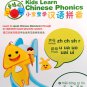 DVD Baby Learns Chinese Phonics Buy ice-cream &aring;&deg;�&aring;&reg;�&aring;&reg;�&aring;&shy;&brvbar;&aelig;&plusmn;�&egrave;&macr;&shy;&aelig;�&frac14;&eacute;�&sup3; Region All English Sub