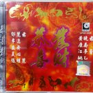 CNY gong xi fa cai 恭喜发财 邓丽君 李逸 黄晓君 立青 CD