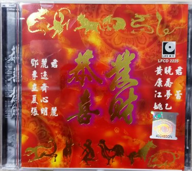 CNY gong xi fa cai &aelig;�&shy;&aring;��&aring;��&egrave;&acute;&cent; &eacute;��&auml;&cedil;&frac12;&aring;�� &aelig;��&eacute;�&cedil; &eacute;&raquo;�&aelig;��&aring;�� &ccedil;&laquo;�&eacute;�� CD