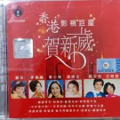 CNY Hong Kong ying shi he xin sui 香港影视星贺新岁 CD