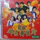 CNY li feng qun xing qi he nian 丽风群星齐贺年 2CD