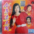 CNY Lisa jin nian fa da cai 丽莎 今年发大财 CD
