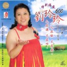 600 Special Hockkien 刘玲玲 特别福建 VCD