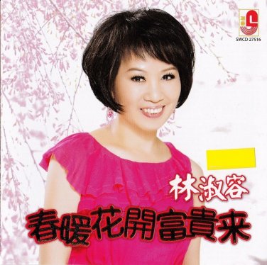 Anna Lin Chun Nuan Hua Kai Fu Gui Lai &aelig;��&aelig;&middot;�&aring;&reg;&sup1; &aelig;�&yen;&aelig;��&egrave;�&plusmn;&aring;&frac14;�&aring;&macr;�&egrave;&acute;&micro;&aelig;�&yen; CD