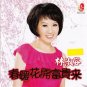 Anna Lin Chun Nuan Hua Kai Fu Gui Lai 林淑容 春暖花开富贵来 CD