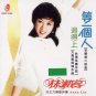 Anna Lin Deng Yi Ge Ren 林淑容 等一个人 CD