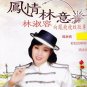 Anna Lin Feng Qing Lin Yi 林淑容 凤情林意 CD