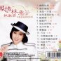 Anna Lin Feng Qing Lin Yi ææ·å®¹ å¤æææ CD
