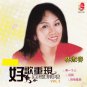 Anna in Hao Ge Chong Xian Hui Yi Wu Xian Vol.2 林淑容 好歌重现 回忆无限 Vol.2 CD