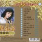 Anna Lin Huai Jiu Pian Vol.1 ææ·å®¹ ææ§ç¯ Vol.1 CD