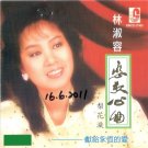 Anna Lin Lian Ge Xin Qu 林淑容 恋歌心曲 梨花泪 CD