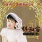 Anna Lin Liu Xing Pian Vol.2 林淑容 流行篇 Vol.2 CD