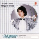 Anna Lin Ma Ma Qing Ni Duo Bao Zhong 林淑容 妈妈请你多保重 CD