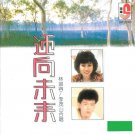 Anna in Mao Shan Lee He Chang Ying Xiang Wei Lai 林淑容 李茂山合唱 迎向未来 CD