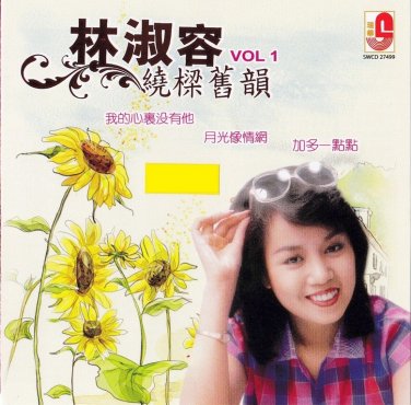 Anna Lin Rao Liang Jiu Yun Vol.1 &aelig;��&aelig;&middot;�&aring;&reg;&sup1; &ccedil;&raquo;�&aelig;&cent;�&aelig;�&sect;&eacute;�&raquo; Vol.1 CD
