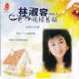Anna Lin Rao Liang Jiu Yun Vol.4 林淑容 绕梁旧韻 Vol.4 CD
