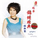 Anna Lin Rui Hua Jin Xiu Jing Dian 林淑容 瑞华 锦绣经典 CD