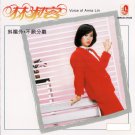 Anna Lin Xie Yang Wai 林淑容 斜阳外 CD