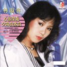 Anna Lin Xin Ling Shen Chu 林淑容 心灵深处 CD