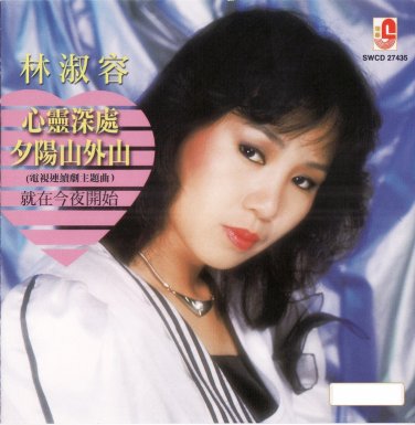 Anna Lin Xin Ling Shen Chu &aelig;��&aelig;&middot;�&aring;&reg;&sup1; &aring;&iquest;�&ccedil;�&micro;&aelig;&middot;&plusmn;&aring;&curren;� CD