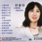 Anna Lin Xin Ling Shen Chu &aelig;��&aelig;&middot;�&aring;&reg;&sup1; &aring;&iquest;�&ccedil;�&micro;&aelig;&middot;&plusmn;&aring;&curren;� CD