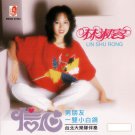 Anna Lin Xin Xin 林淑容 信心 CD