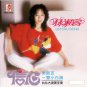 Anna Lin Xin Xin 林淑容 信心 CD