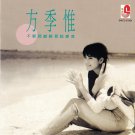 Fang Ji Wei Bu Yao Na Me Qing Yi Shuo Ai Wo 方季惟 不要那么轻易说爱我 CD