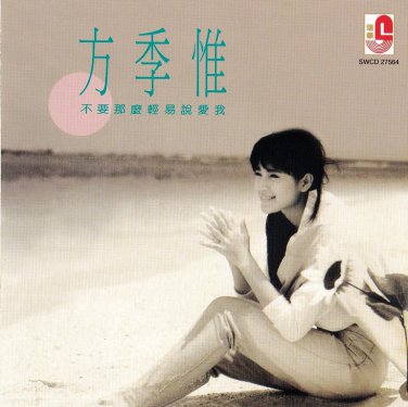 Fang Ji Wei Bu Yao Na Me Qing Yi Shuo Ai Wo &aelig;�&sup1;&aring;&shy;&pound;&aelig;�� &auml;&cedil;�&egrave;&brvbar;�&eacute;�&pound;&auml;&sup1;�&egrave;&frac12;&raquo;&aelig;��&egrave;&macr;&acute;&ccedil;�&plusmn;&aelig;�� CD