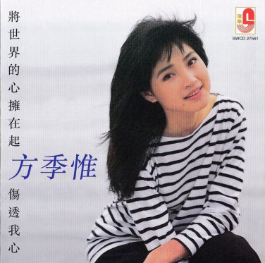 Fang Ji Wei Jiang Shi Jie De Xin Yong Zai Qi &aelig;�&sup1;&aring;&shy;&pound;&aelig;�� &aring;&deg;�&auml;&cedil;�&ccedil;��&ccedil;��&aring;&iquest;�&aelig;�&yen;&aring;�&uml;&egrave;&micro;&middot; CD