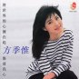 Fang Ji Wei Jiang Shi Jie De Xin Yong Zai Qi 方季惟 将世界的心拥在起 CD
