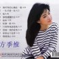 Fang Ji Wei Jiang Shi Jie De Xin Yong Zai Qi &aelig;�&sup1;&aring;&shy;&pound;&aelig;�� &aring;&deg;�&auml;&cedil;�&ccedil;��&ccedil;��&aring;&iquest;�&aelig;�&yen;&aring;�&uml;&egrave;&micro;&middot; CD