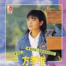 Fang Ji Wei Wo De Ai,Na Me Rong Yi Shou Shang Hai 方季惟 我的爱,那么容易受伤害 CD