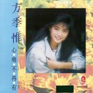 Fang Ji Wei Xin Tong Bu Zai You 方季惟 心痛不再有 CD