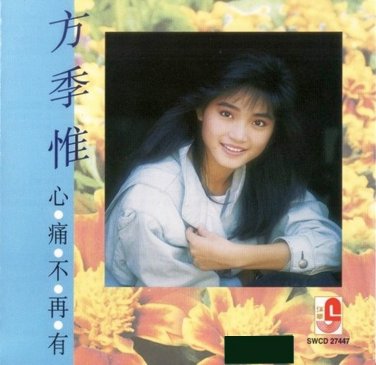 Fang Ji Wei Xin Tong Bu Zai You &aelig;�&sup1;&aring;&shy;&pound;&aelig;�� &aring;&iquest;�&ccedil;��&auml;&cedil;�&aring;��&aelig;�� CD