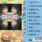 Fang Ji Wei Xin Tong Bu Zai You æ¹å£æ å¿çä¸åæ CD