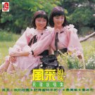 Feng Cai Jie Mei Min Ge Shuo Chang Ji 风采姐妹 民歌说唱集 CD