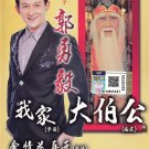 Guo Yong Yi Da Bo Gong 郭勇毅 大伯公 CD+VCD