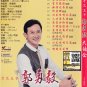 Guo Yong Yi Da Bo Gong &eacute;�&shy;&aring;��&aelig;&macr;� &aring;&curren;&sect;&auml;&frac14;&macr;&aring;�&not; CD+VCD