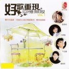 Hao Ge Chong Xian Hui Yi Wu Xian Vol.1 好歌重现 回忆无限 Vol.1 CD
