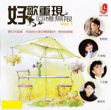 Hao Ge Chong Xian Hui Yi Wu Xian Vol.1 &aring;&yen;&frac12;&aelig;&shy;�&eacute;��&ccedil;�&deg; &aring;��&aring;&iquest;�&aelig;�&nbsp;&eacute;�� Vol.1 CD