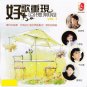 Hao Ge Chong Xian Hui Yi Wu Xian Vol.1 好歌重现 回忆无限 Vol.1 CD