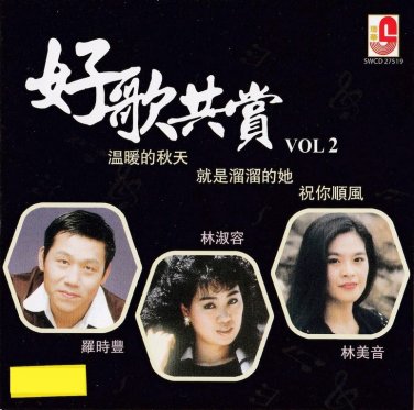 Hao Ge Gong Shang Vol.2 &aring;&yen;&frac12;&aelig;&shy;�&aring;�&plusmn;&egrave;&micro;� Vol.2 CD