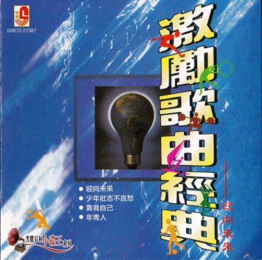 Ji Li Ge Qu Jing Dian &aelig;&iquest;�&aring;�&plusmn;&aelig;&shy;�&aelig;�&sup2;&ccedil;&raquo;�&aring;�&cedil; CD