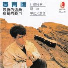 Jiang Yu Heng Episode2 姜育恒 第二集 CD