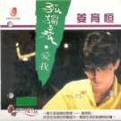 Jiang Yu Heng Gu Du Zhi Lv.Ai Wo 姜育恒 孤独之旅.爱我 小碟王系列 CD