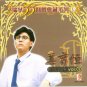 Jiang Yu Heng Liu Xing Pian Vol.1 姜育恒 流行篇 Vol.1 CD