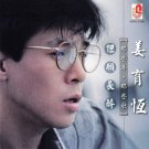 Jiang Yu Heng Na Xie Nian,Na Xie Ge 姜育恒 那些年,那些歌 CD